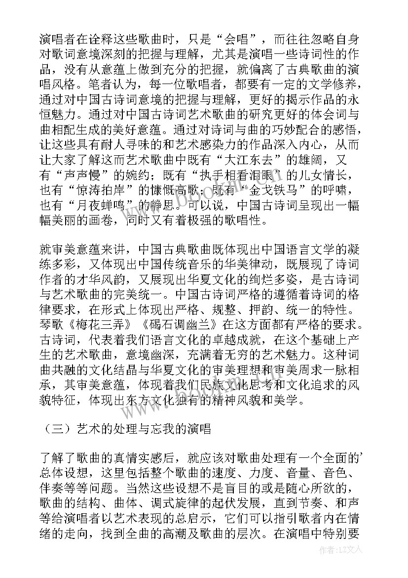 最新中国古典舞论文题目 中国的古典诗词优选(汇总5篇)