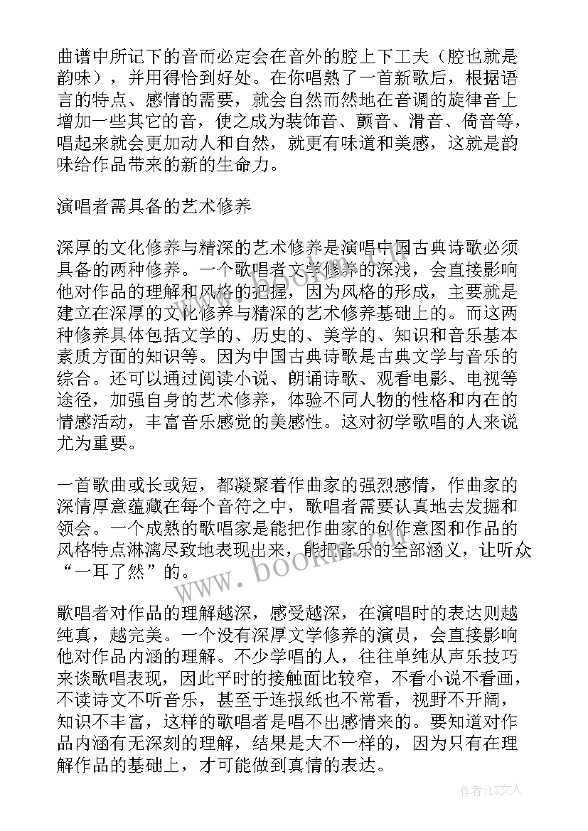 最新中国古典舞论文题目 中国的古典诗词优选(汇总5篇)