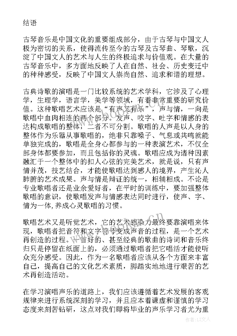 最新中国古典舞论文题目 中国的古典诗词优选(汇总5篇)