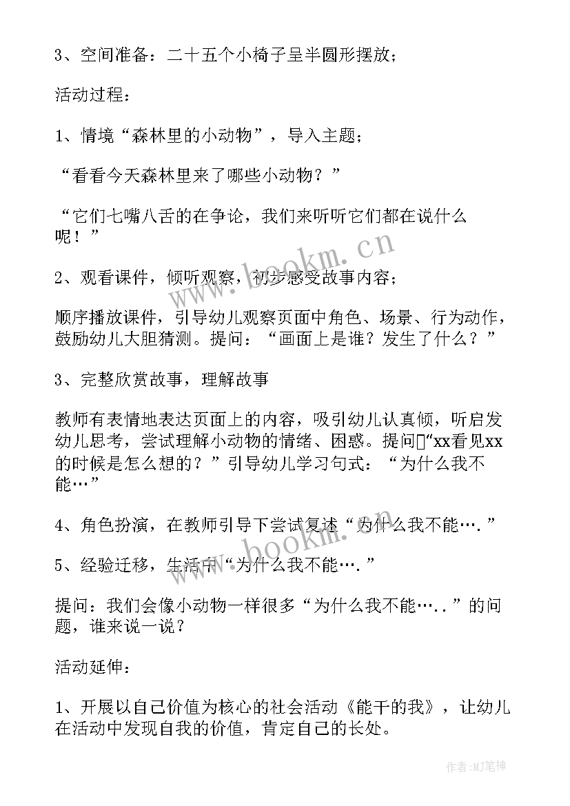 2023年小班语言儿歌好宝宝的活动反思 小班语言活动方案(精选5篇)