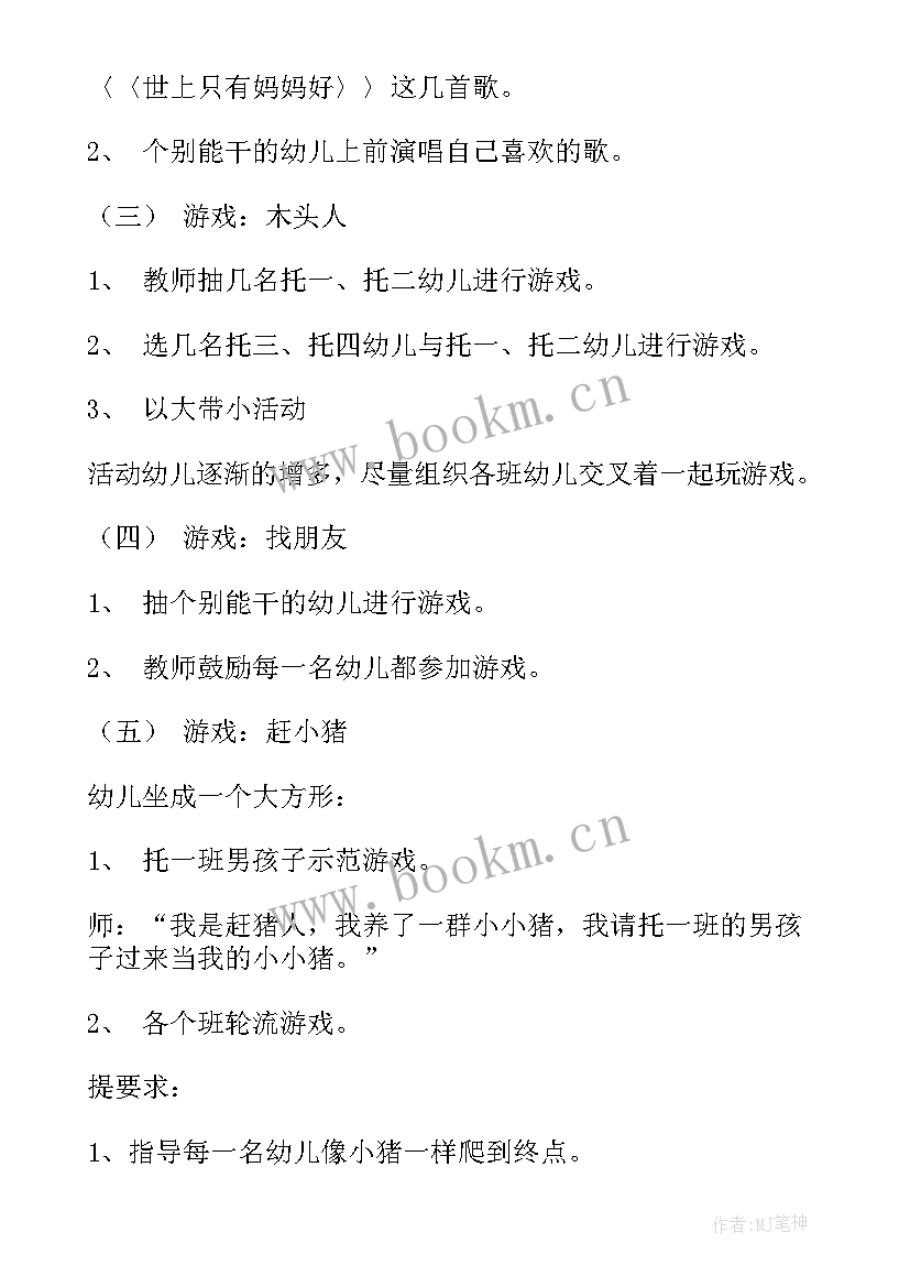 2023年小班语言儿歌好宝宝的活动反思 小班语言活动方案(精选5篇)