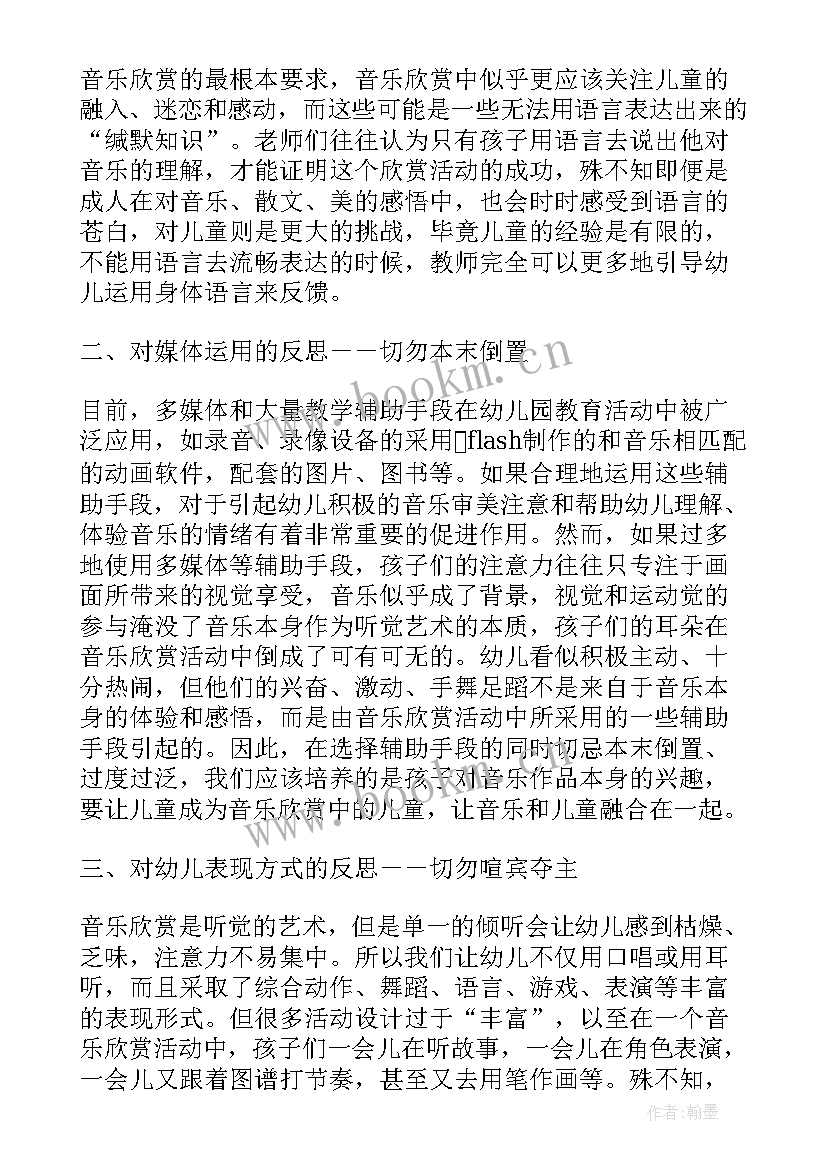 2023年大班音乐种瓜说课稿(优质7篇)