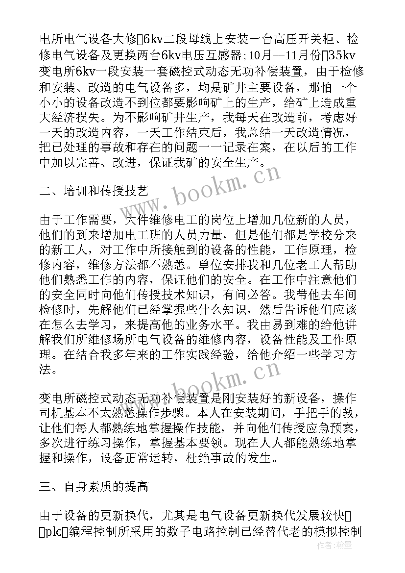 最新村小组组长述职报告 党小组长述职报告(模板7篇)