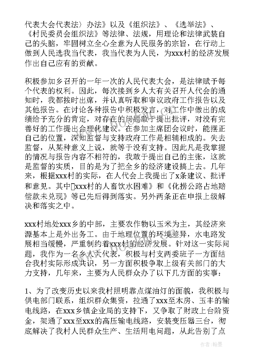 最新村小组组长述职报告 党小组长述职报告(模板7篇)