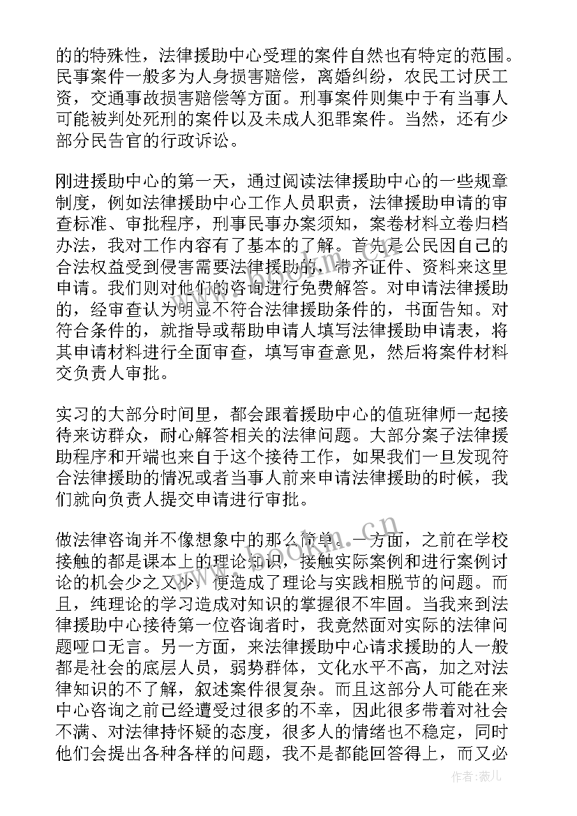 2023年法律事务专业实践报告题目(精选5篇)