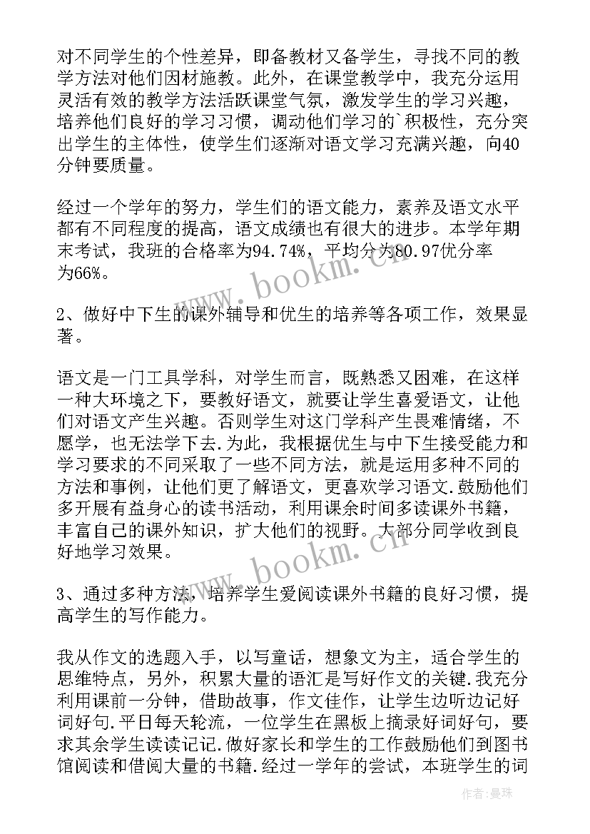 2023年小学教师的年度考核述职报告 医生年度考核本人述职报告(优质5篇)