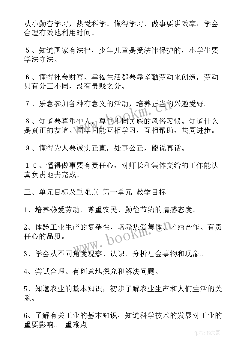 最新教科版五年级科学教学计划(汇总5篇)