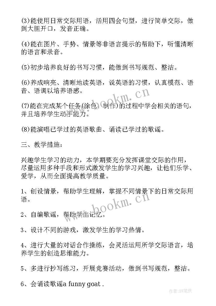 2023年高一下期班主任工作计划 高一下期物理教学计划(大全5篇)