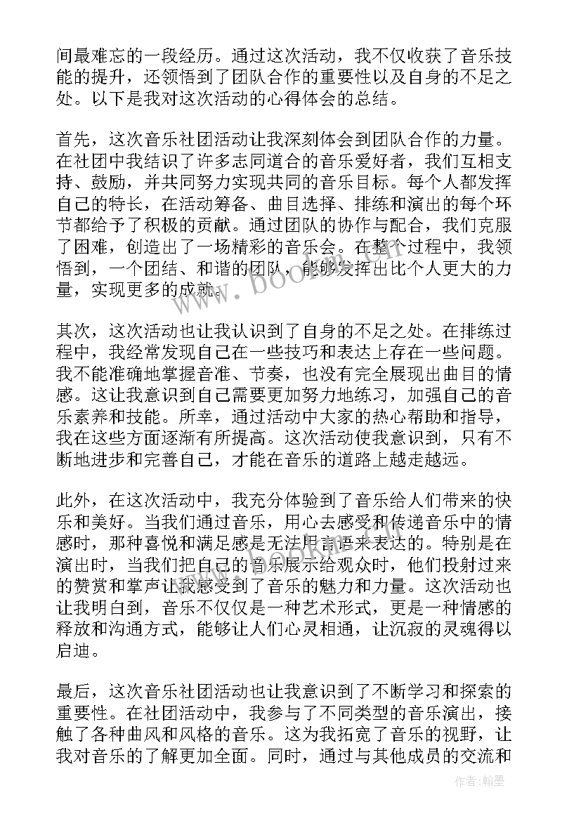 大班音乐打击乐喜洋洋教案反思(精选7篇)