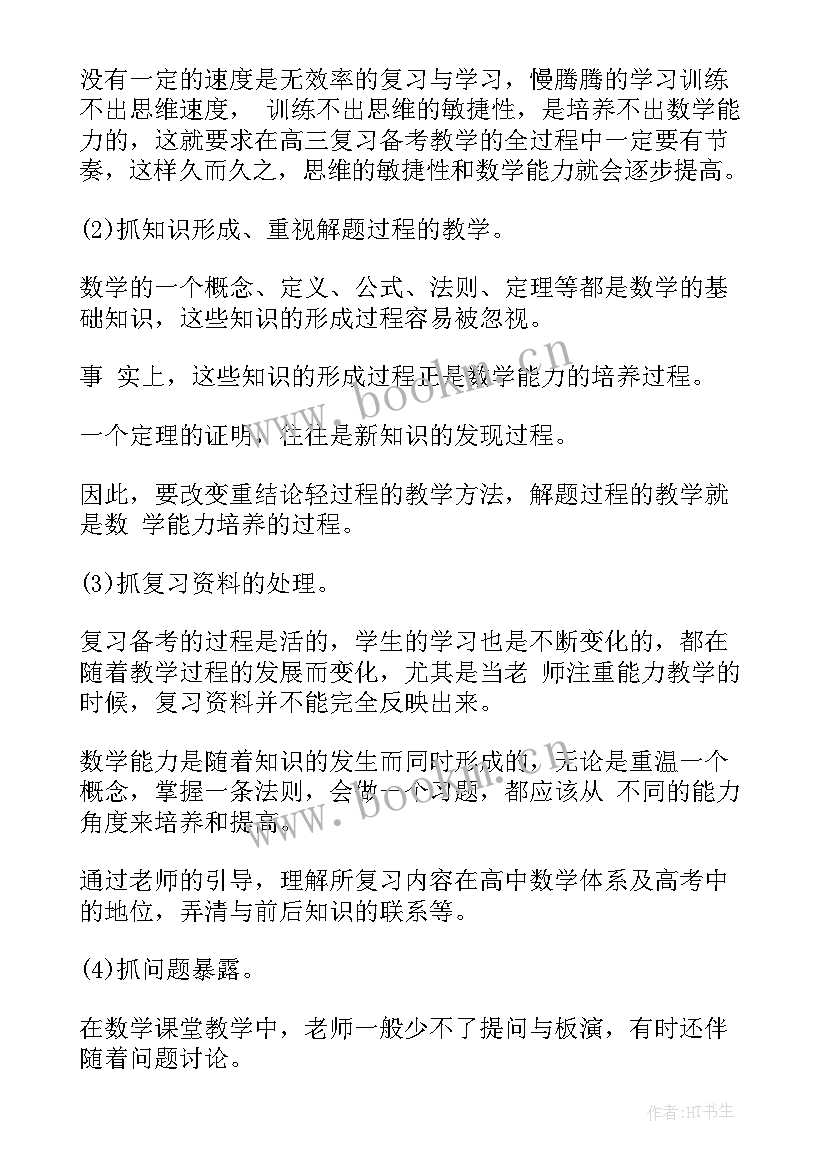 2023年三年级品德教学设计(精选5篇)