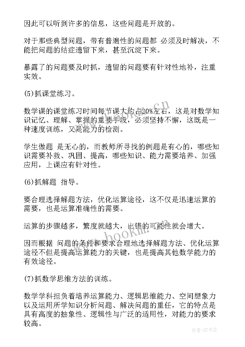 2023年三年级品德教学设计(精选5篇)