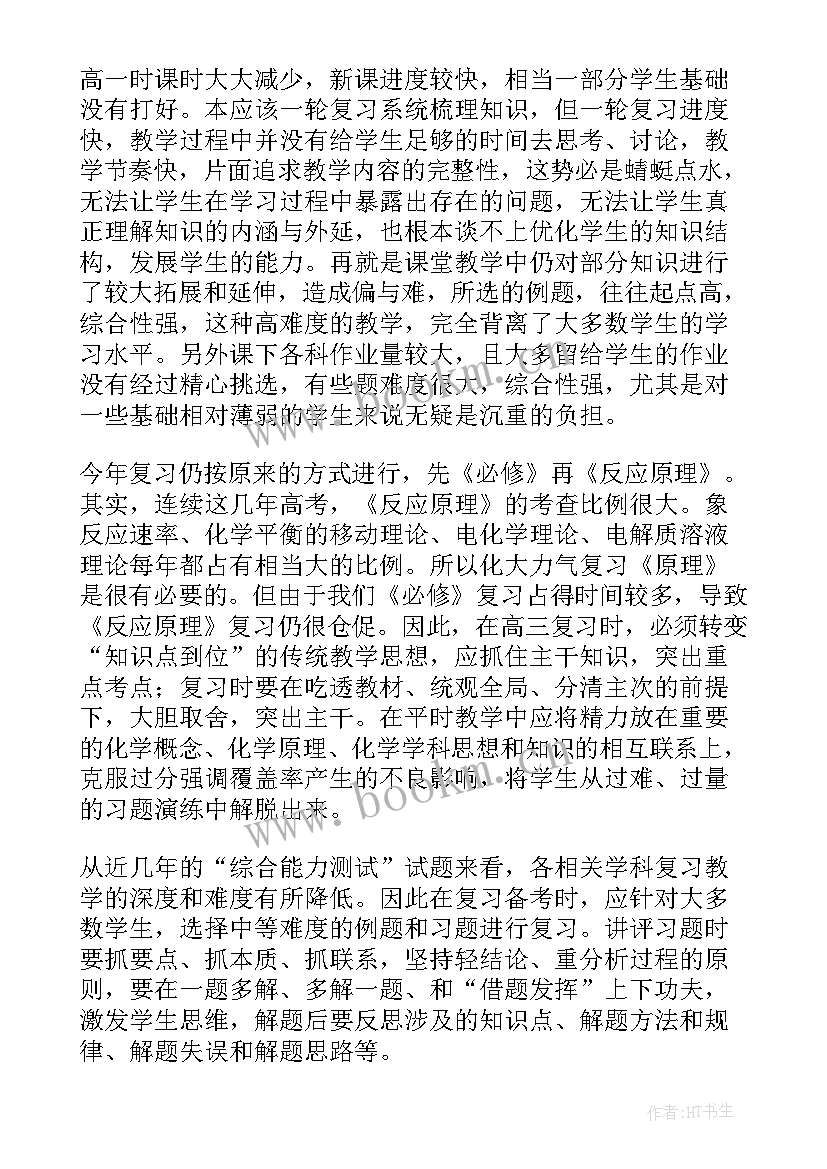 2023年三年级品德教学设计(精选5篇)