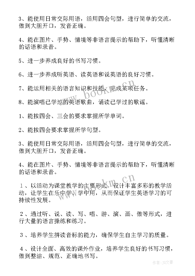 2023年英语精通版四年级教学计划 六年级英语教学计划(实用6篇)