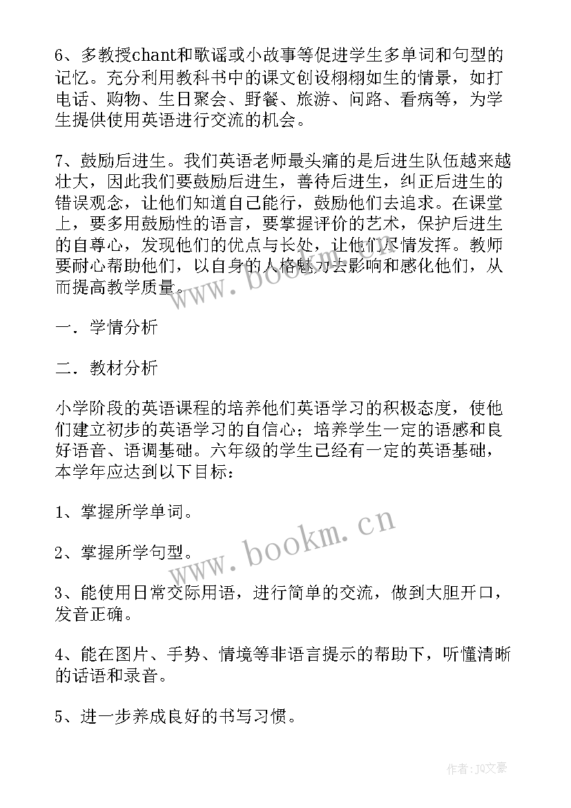 2023年英语精通版四年级教学计划 六年级英语教学计划(实用6篇)