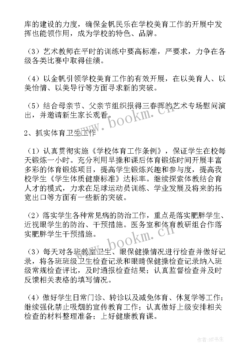 九年级第二学期控辍工作计划 九年级第二学期教学工作计划(模板5篇)