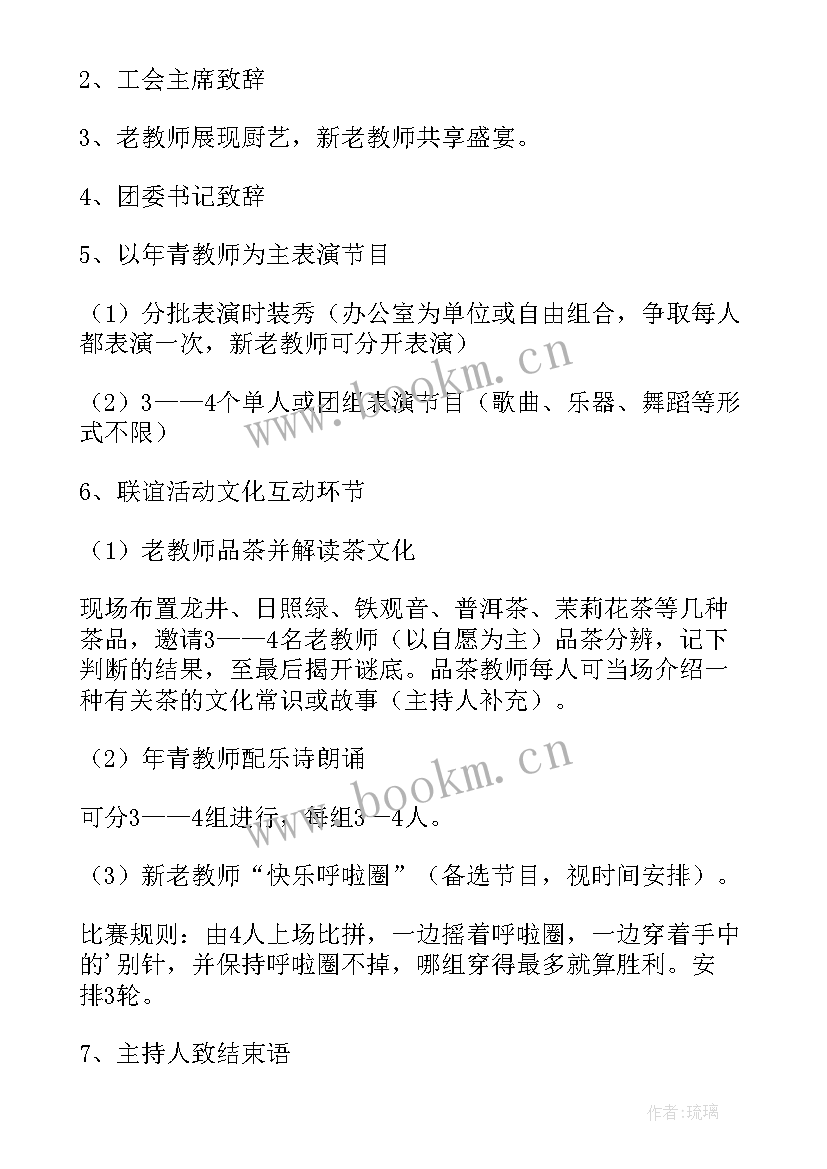 最新家族联谊会倡议书 联谊活动方案(精选6篇)