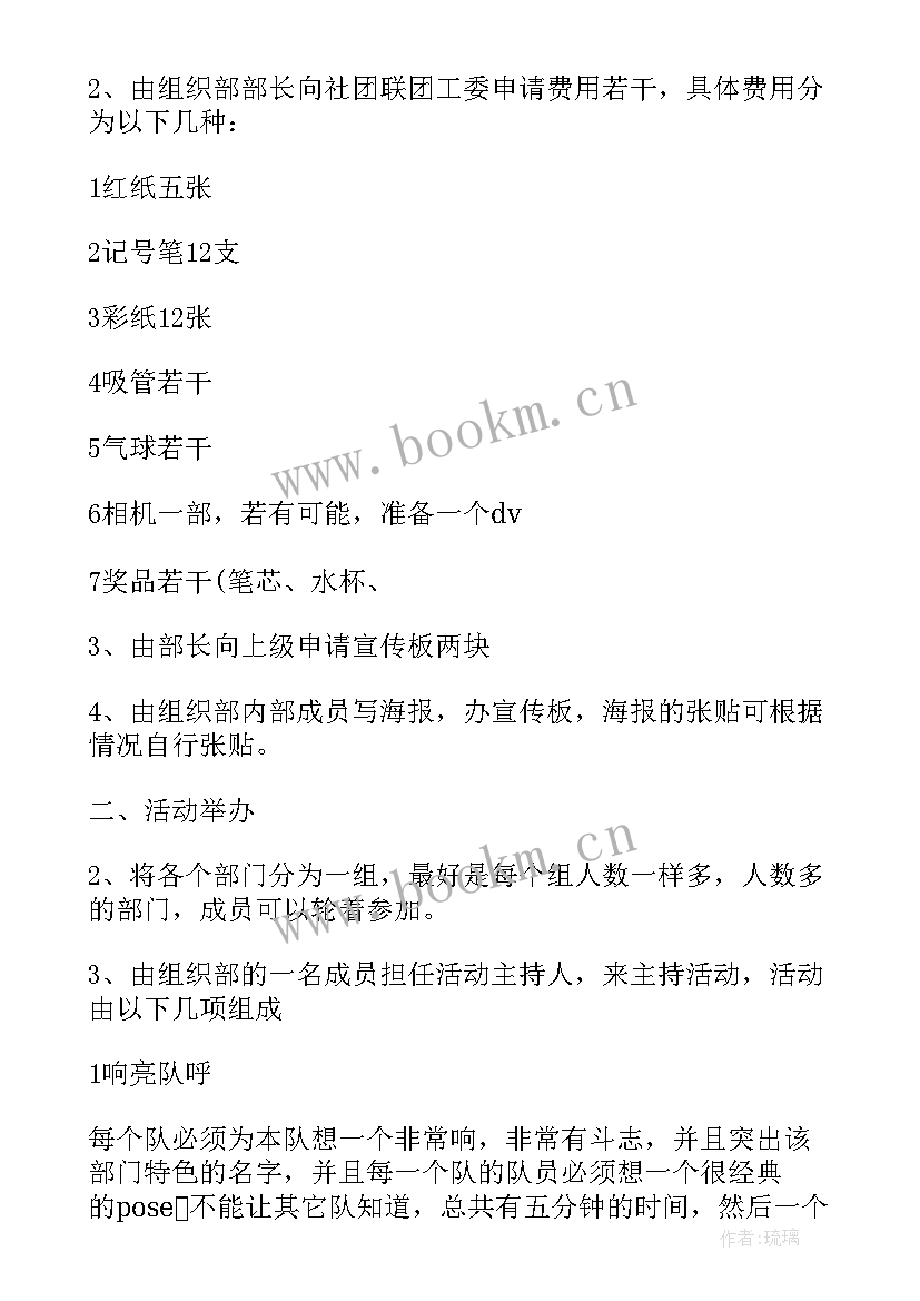 最新家族联谊会倡议书 联谊活动方案(精选6篇)