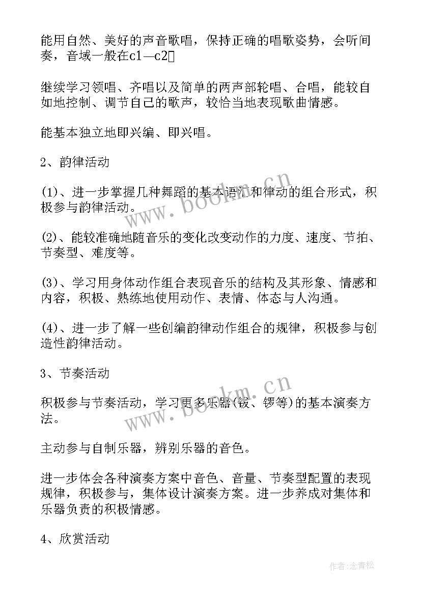 2023年大班每月活动计划表内容(汇总5篇)