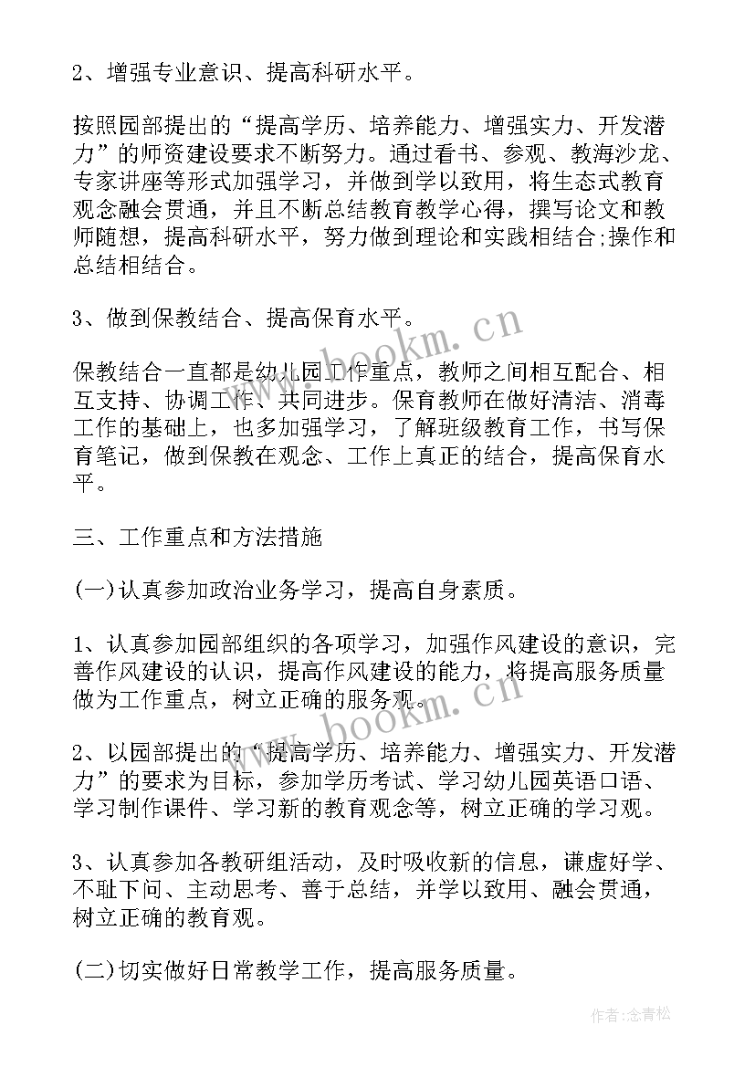 2023年大班每月活动计划表内容(汇总5篇)