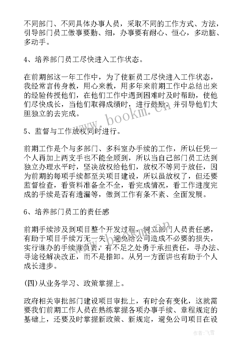 最新生产经理的年终总结报告 总经理年终总结报告(优质10篇)