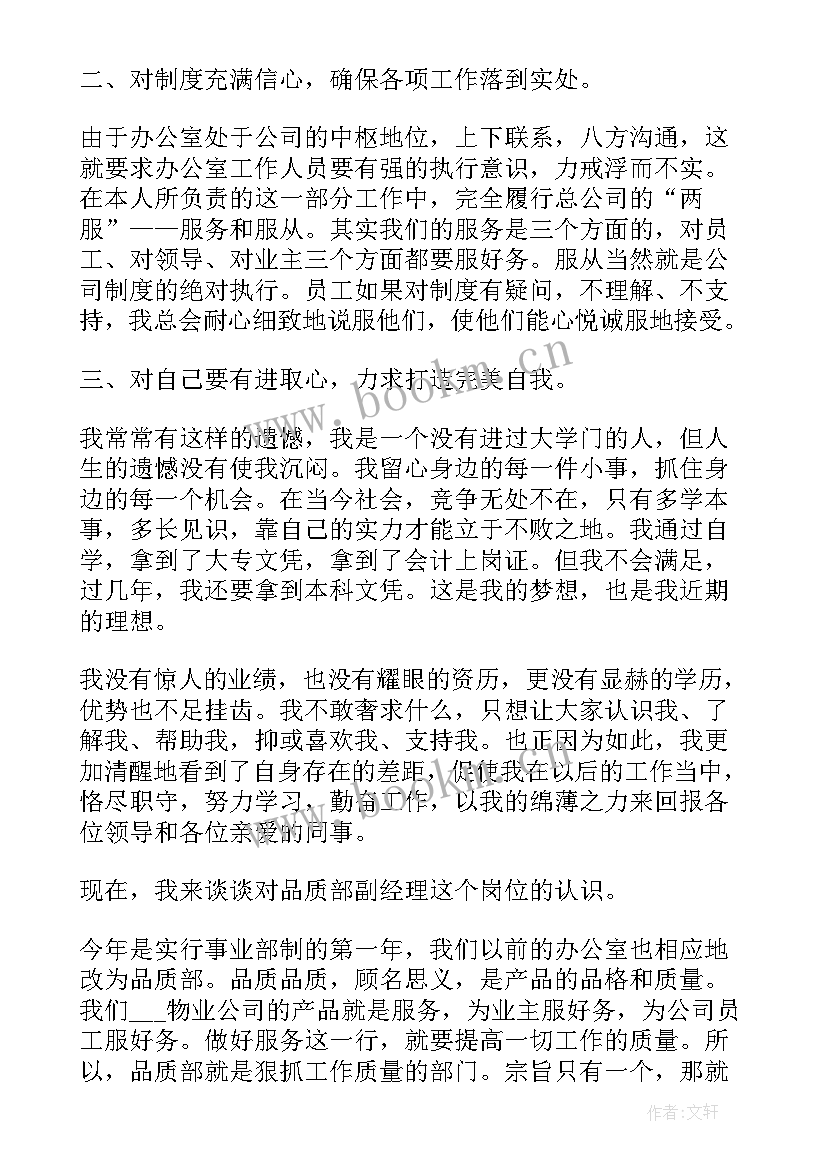 2023年银行个人部经理工作总结(优质5篇)