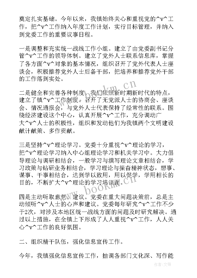 2023年下一步民盟支部工作计划和目标(实用5篇)