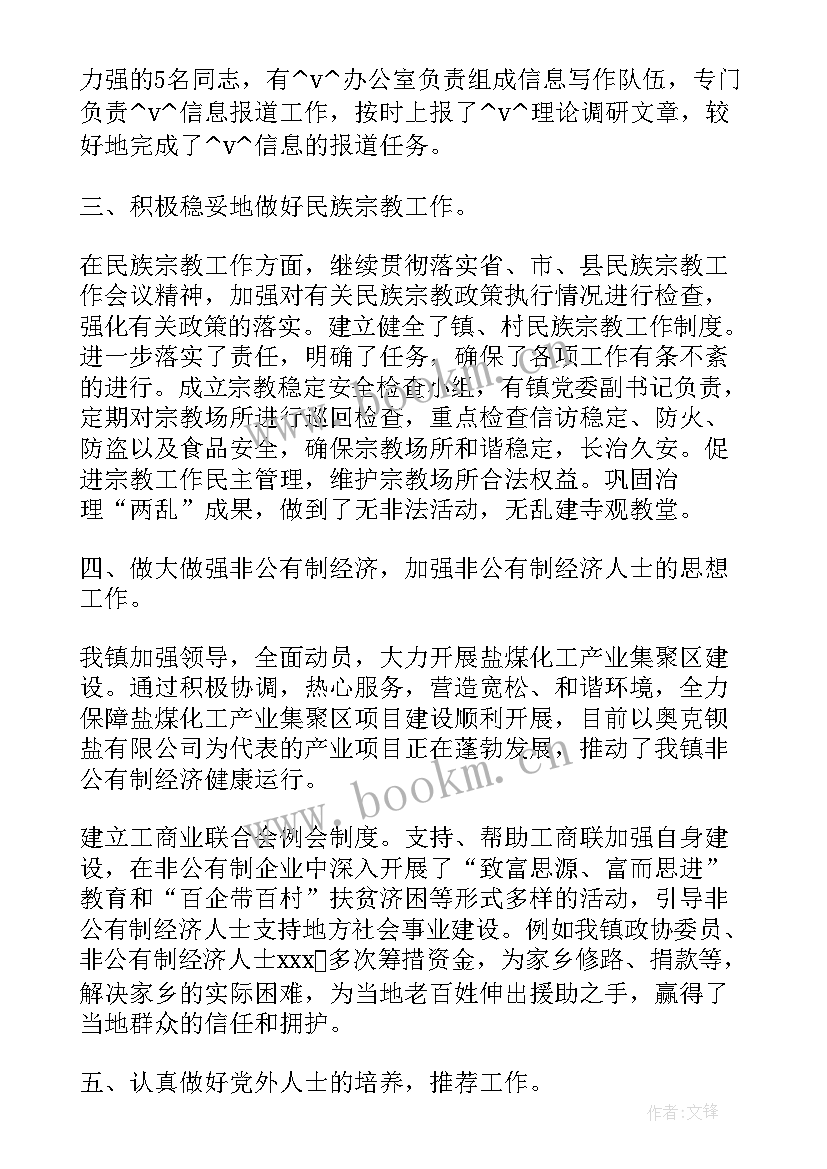 2023年下一步民盟支部工作计划和目标(实用5篇)