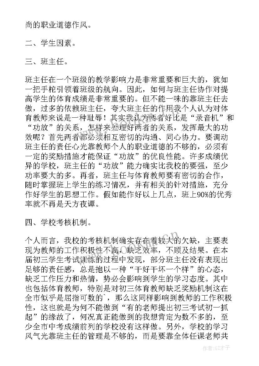 最新弧弦圆心角教学反思(实用5篇)