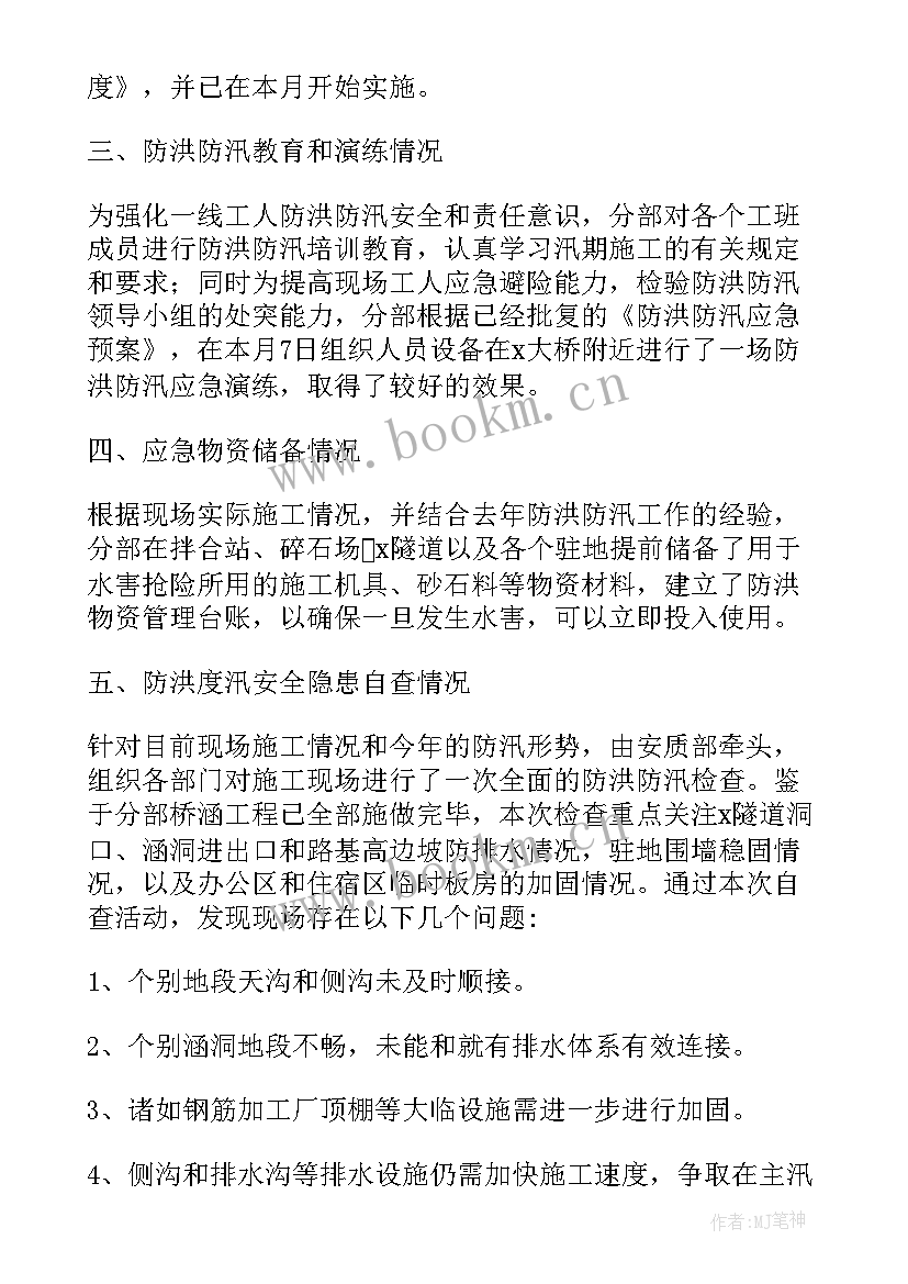 2023年铁路安全反思总结 铁路安全反思检讨材料(模板5篇)