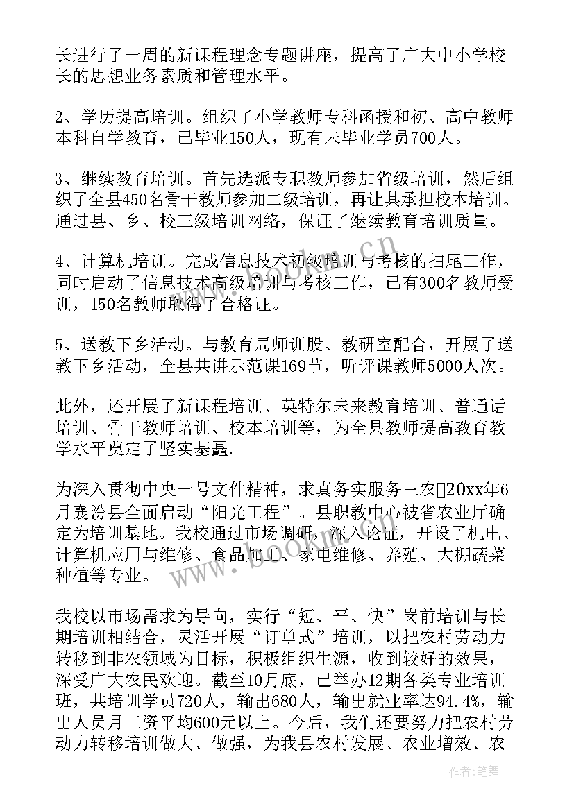 中学宣传活动总结 桐城中学报告会心得体会(模板8篇)