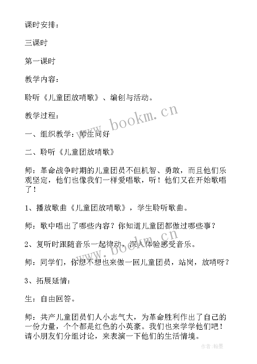 最新人音版二年级教学计划(模板5篇)