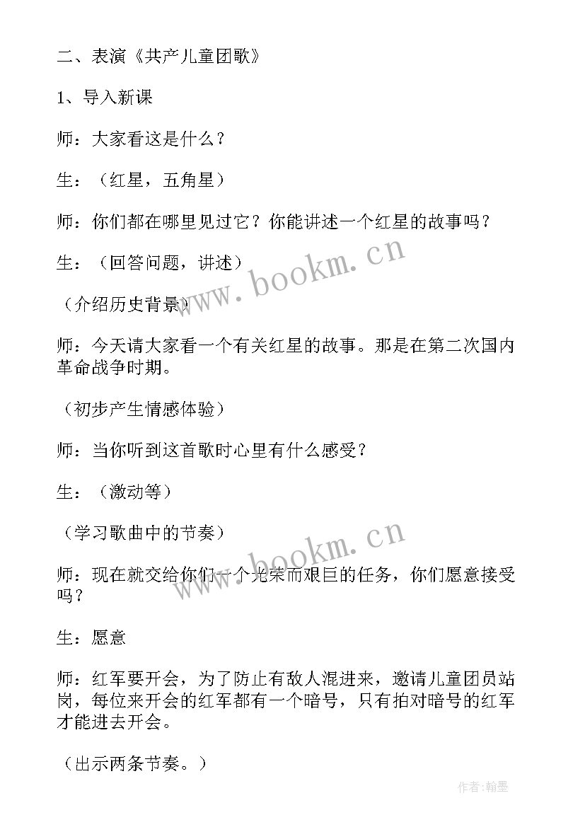 最新人音版二年级教学计划(模板5篇)