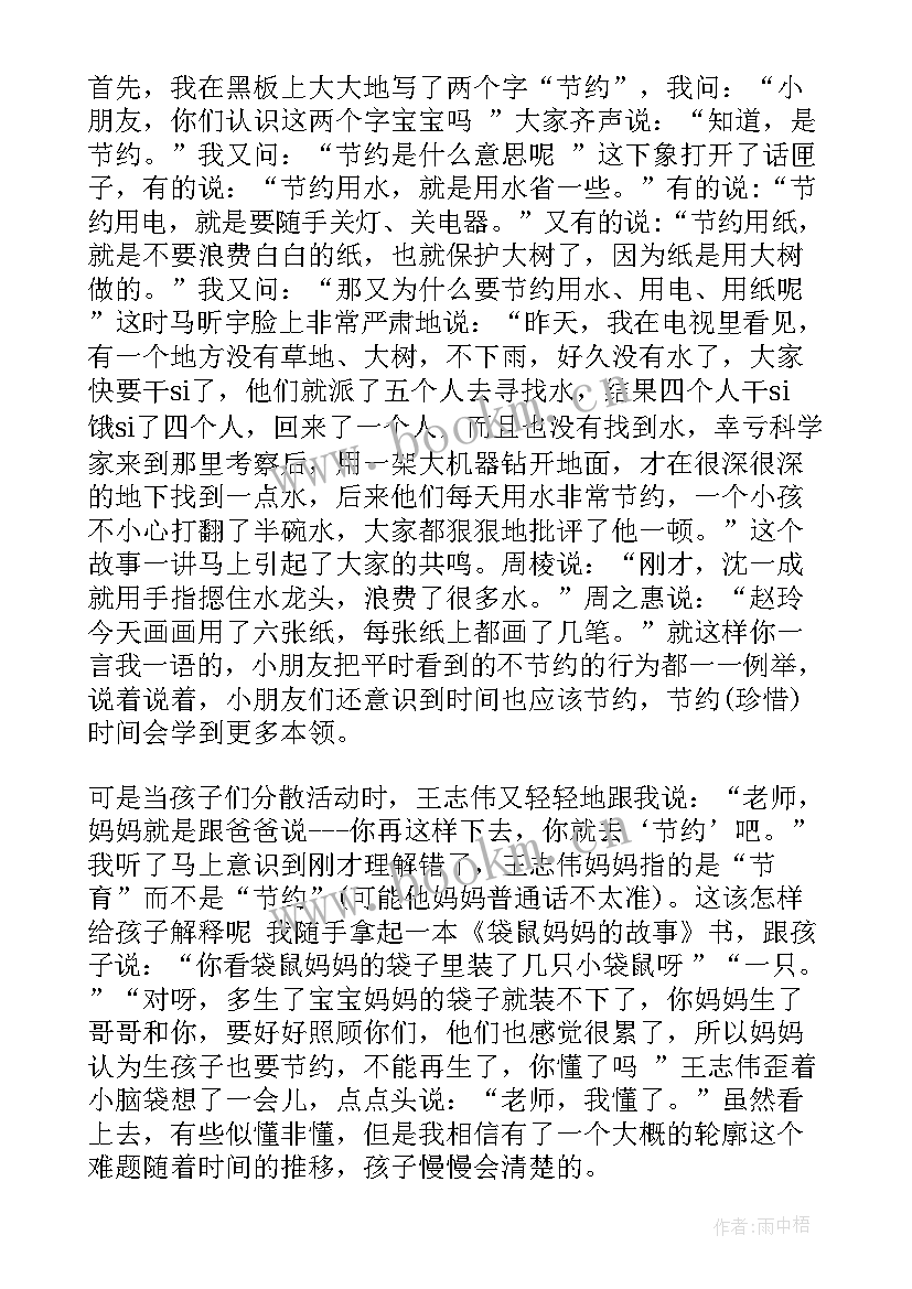 幼儿园中班蝴蝶花教学反思(优质6篇)