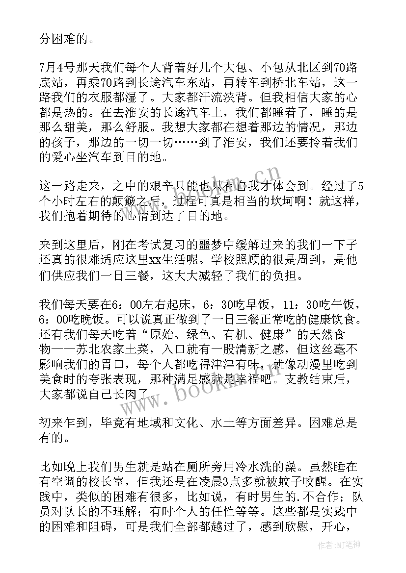 下乡社会实践心得体会(通用10篇)