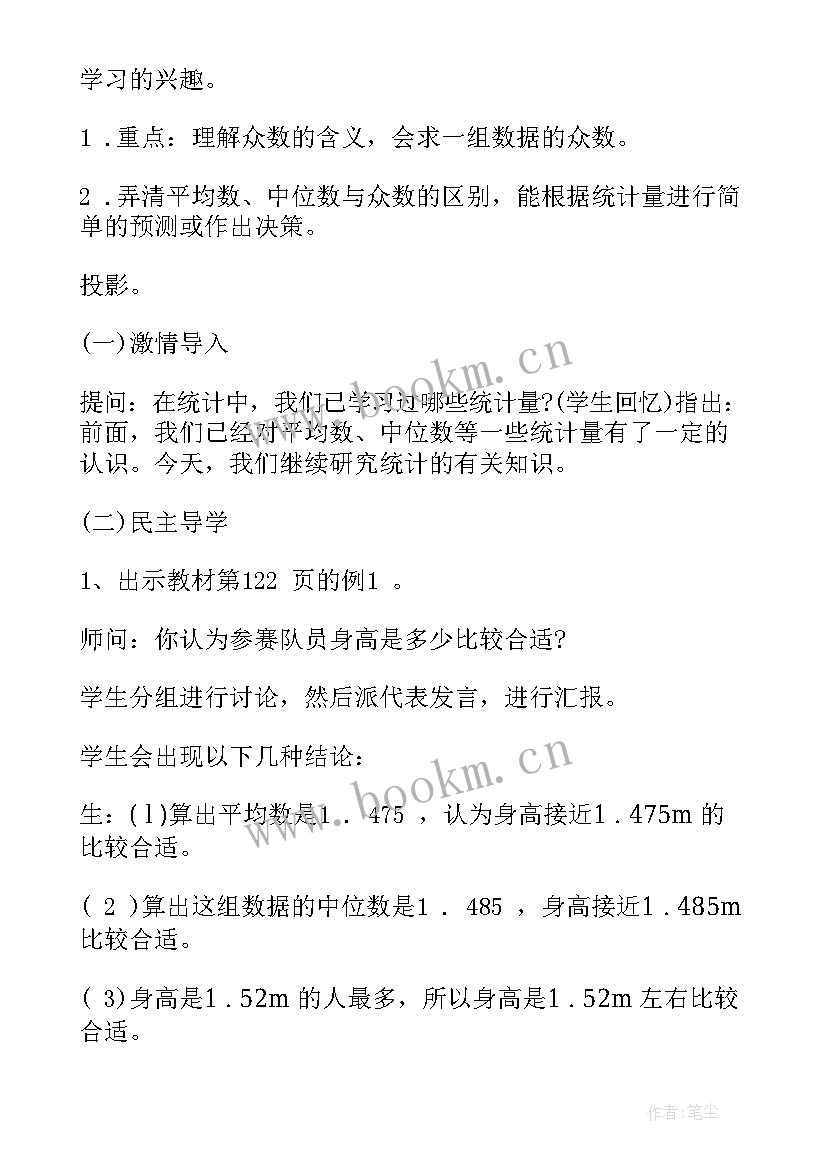 八年级数学教学计划表人教版 八年级数学教学计划(汇总10篇)