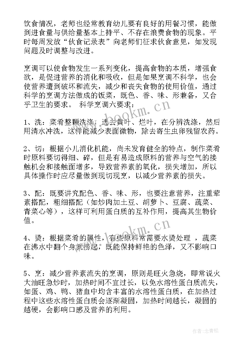 幼儿园下学期工作计划大班 幼儿园学期工作计划(大全6篇)