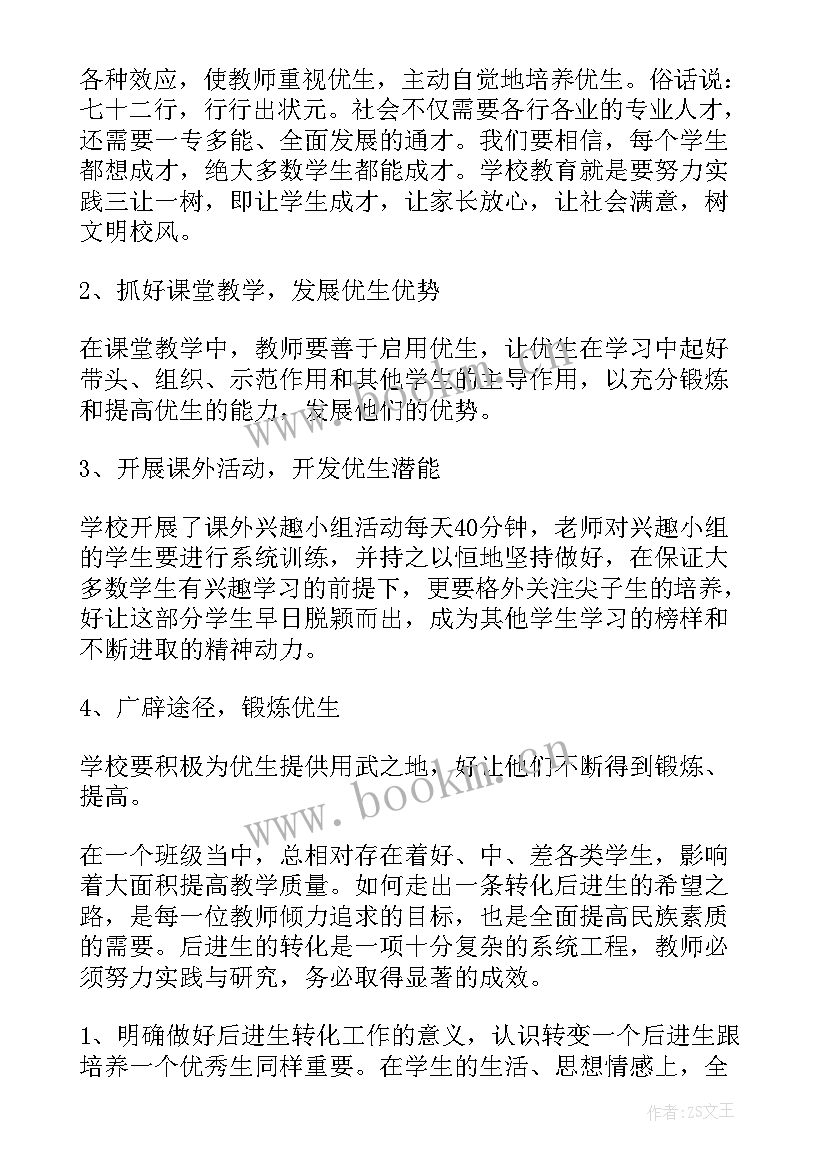 2023年初中英语八年级教学计划 八年级英语教学计划(优秀6篇)