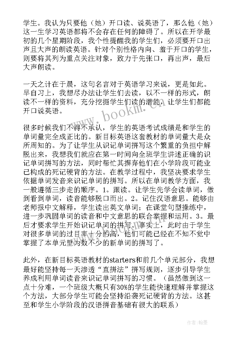 最新七年级英语教学反思英文版 七年级英语教学反思(模板10篇)