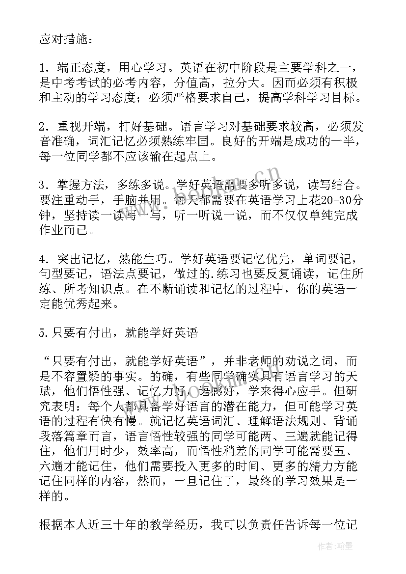 最新七年级英语教学反思英文版 七年级英语教学反思(模板10篇)