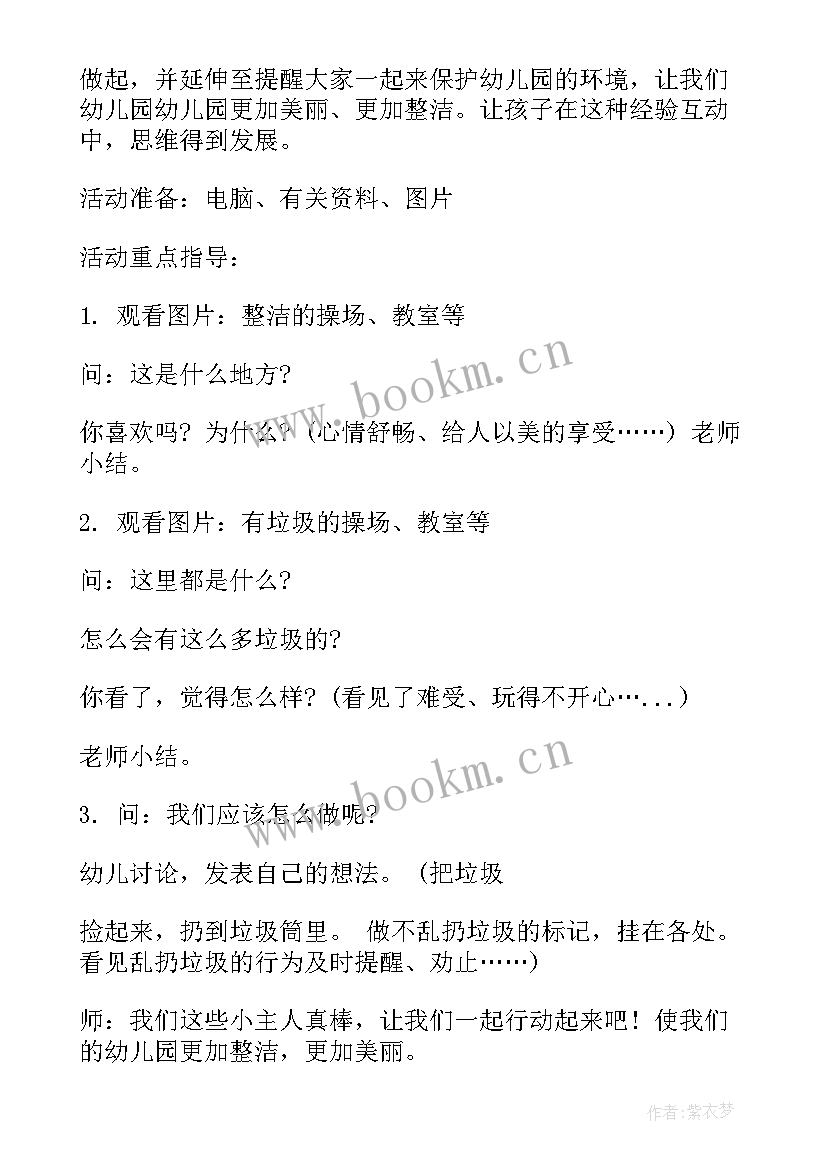 2023年幼儿园艺术类教学反思(模板5篇)