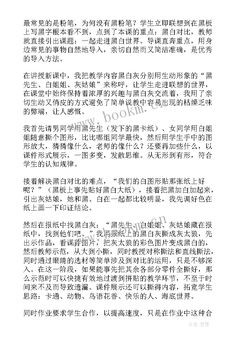 最新纸贴画教学反思与评价(模板5篇)