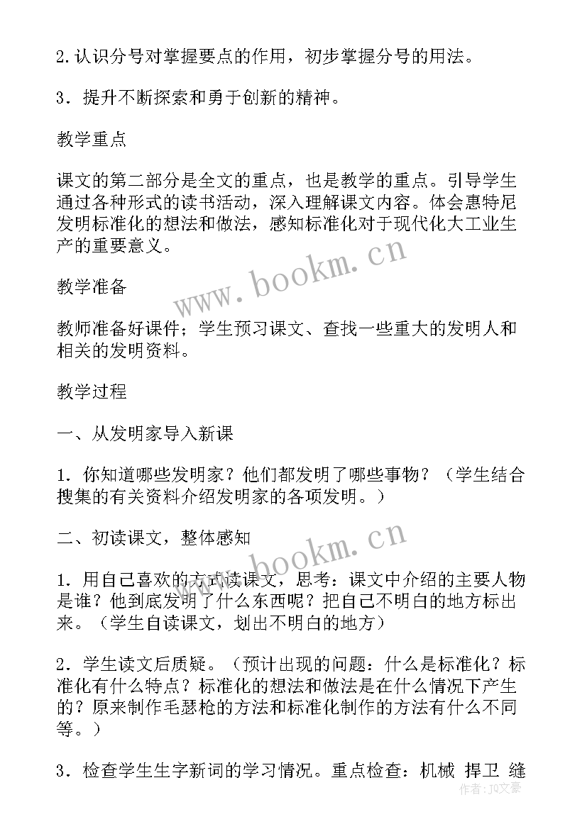 最新小学语文五年级教学反思 小学五年级语文教学反思(模板7篇)