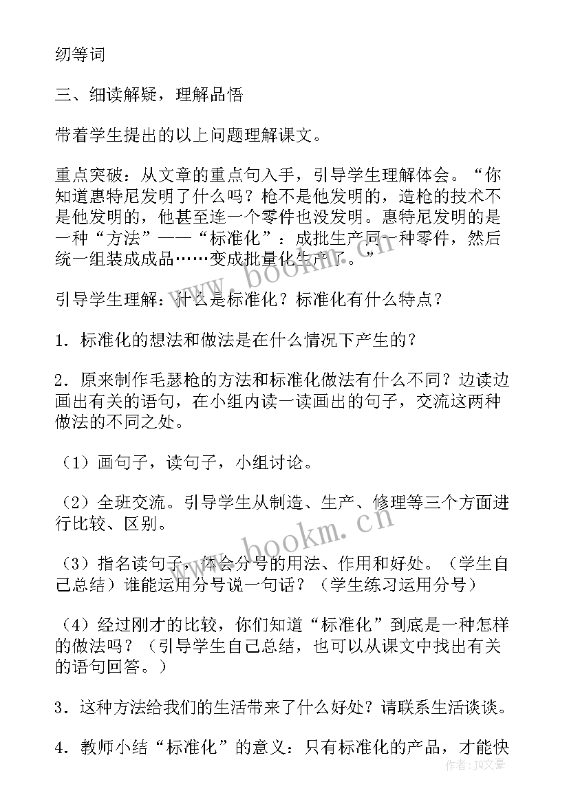 最新小学语文五年级教学反思 小学五年级语文教学反思(模板7篇)