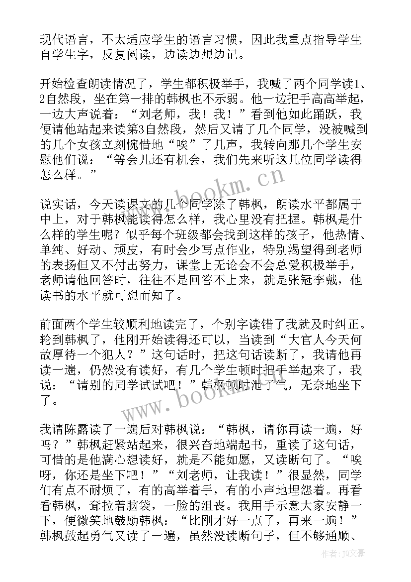 最新小学语文五年级教学反思 小学五年级语文教学反思(模板7篇)