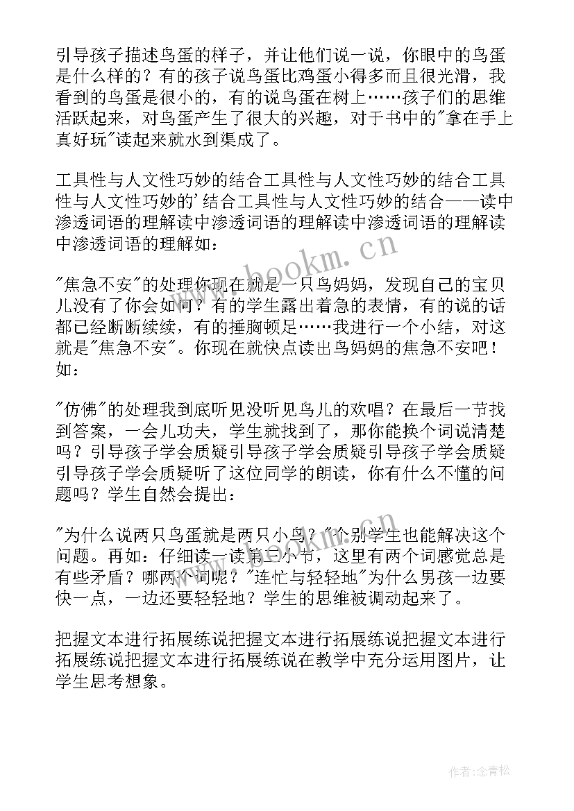 中班音乐加速度圆舞曲反思 儿童圆舞曲教学反思(优秀5篇)