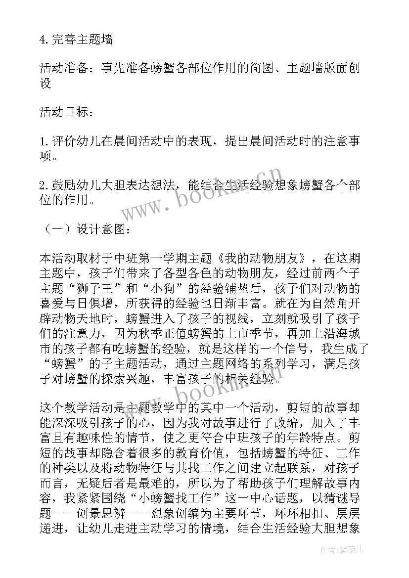 2023年中班家长会活动方案(模板8篇)