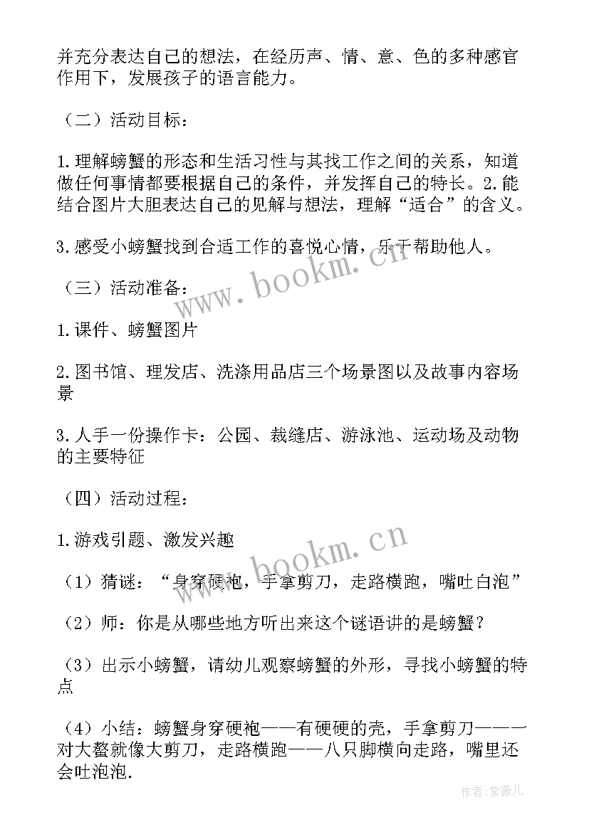 2023年中班家长会活动方案(模板8篇)