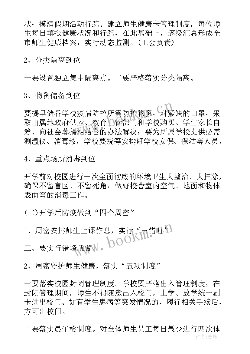 最新学生宿舍报告制度(精选5篇)