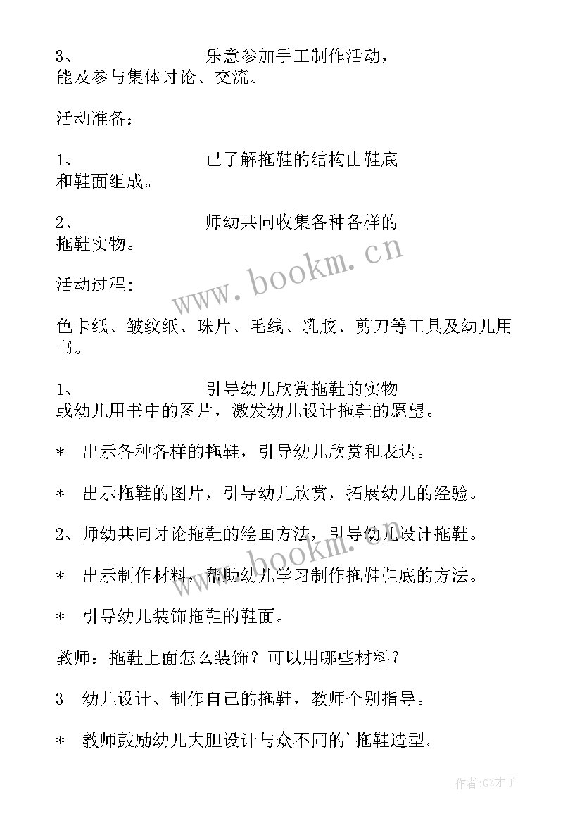 最新中班美术手工活动教案反思与评价 中班美术活动教案和反思(优秀5篇)