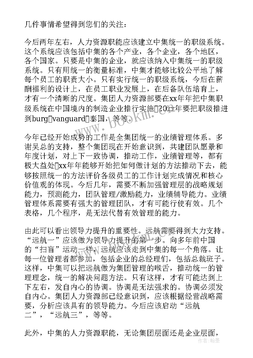 写报告的内容 写辞职报告的几个要点及(优秀5篇)